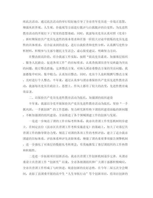 精编之校团委组织部工作总结范文.docx