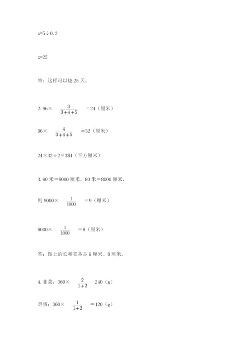 西师大版六年级下册数学第三单元 正比例和反比例 基础训练及完整答案一套.docx