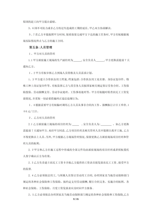园林绿化工程专业分包合同(最终签订).docx