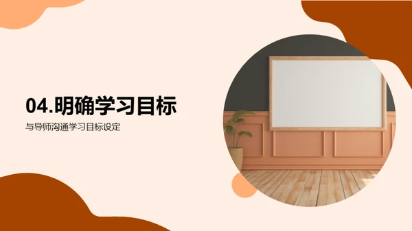 探索校园生活