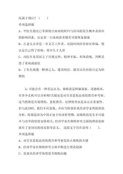 公务员招聘考试复习资料湖北公务员考试行测通关模拟试题及答案解析2018：702