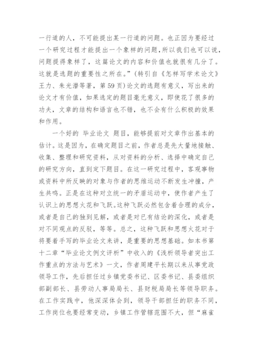 财税论文开题报告.docx