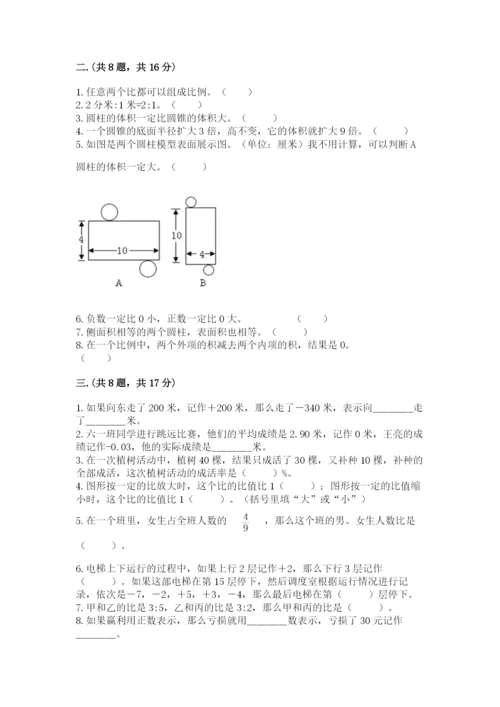 河南省【小升初】2023年小升初数学试卷【黄金题型】.docx