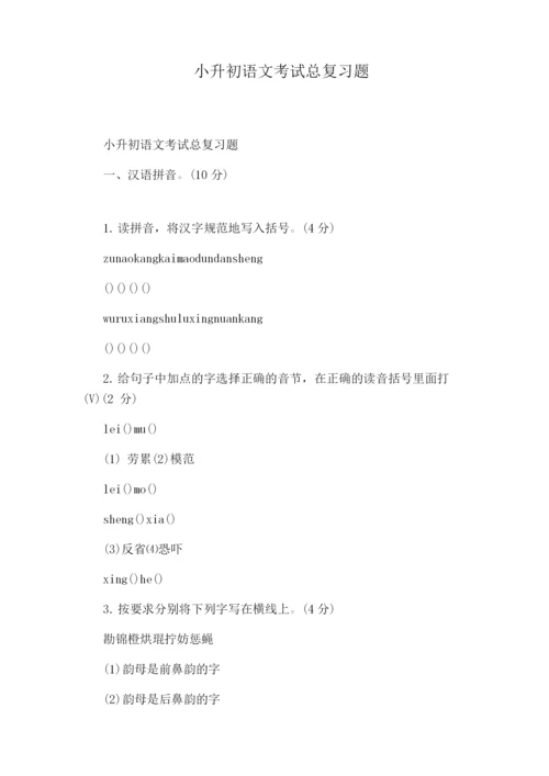 会计专业技术资格考试暂行规定.docx