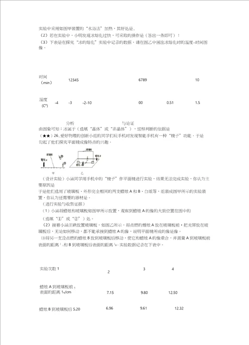 江西省抚州市20192020学年八年级上期末学业发展水平测试物理试题word无答案