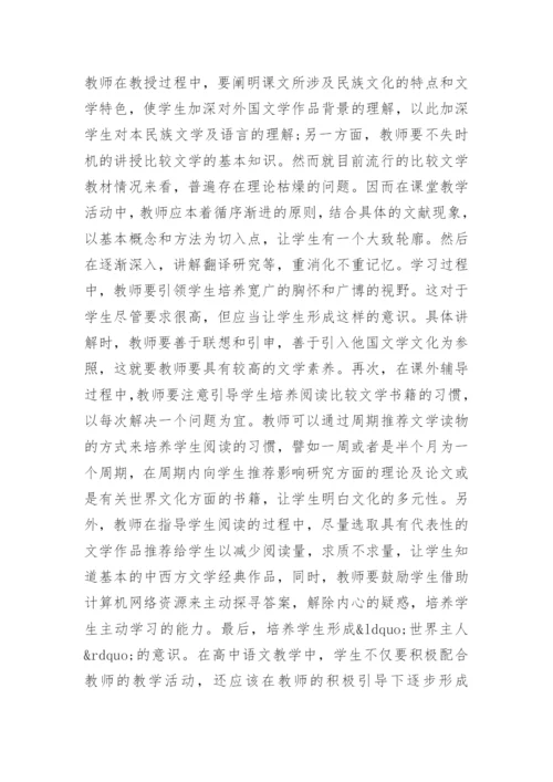 文学论文提纲精编.docx