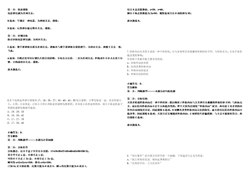 2022年10月辽宁辽河石油职业技术学院公开招聘高层次和急需紧缺人才5人考试参考题库含答案解析