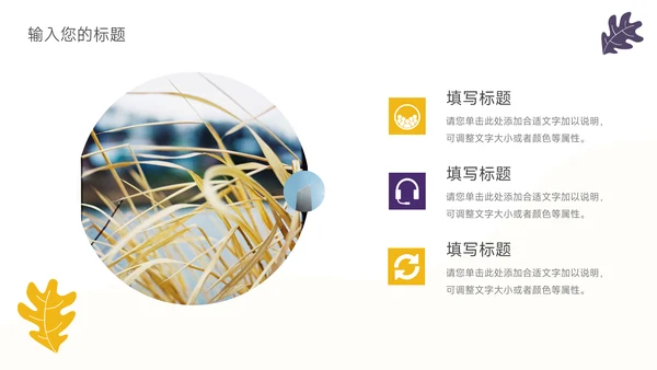 紫黄插画风毕业实习报告PPT模板