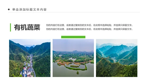 最美乡村旅游新农村建设乡村建设乡村旅游PPT