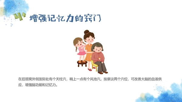 红蓝手绘风格趣味科普小讲堂主题班会PPT课件