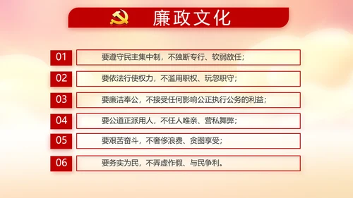 红色党建党支部年度工作计划动态PPT