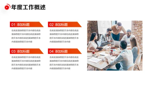 新年新气象元旦迎新年工作总结计划通用PPT