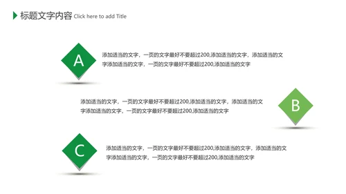 绿色环保公益植树造林植树节主题班会PPT