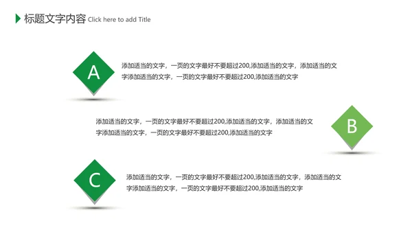 绿色环保公益植树造林植树节主题班会PPT