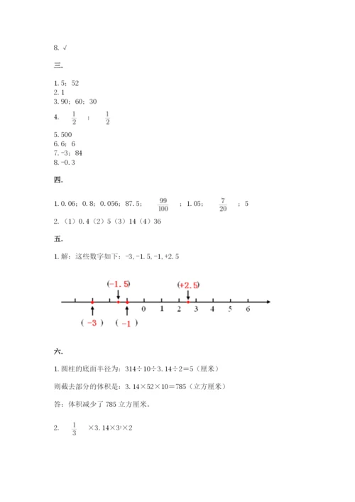 小升初数学综合模拟试卷及参考答案【满分必刷】.docx