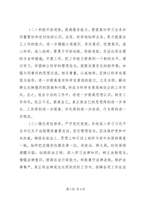 学习黄群等同志组织生活会 (3).docx