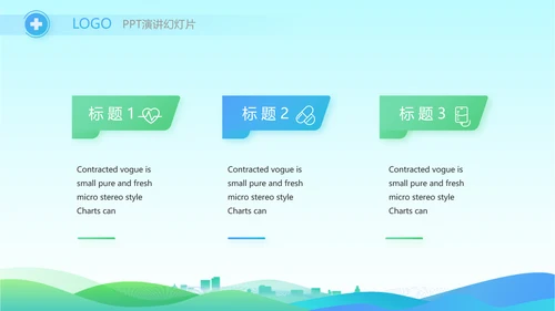 蓝色大气社区防疫工作汇报PPT