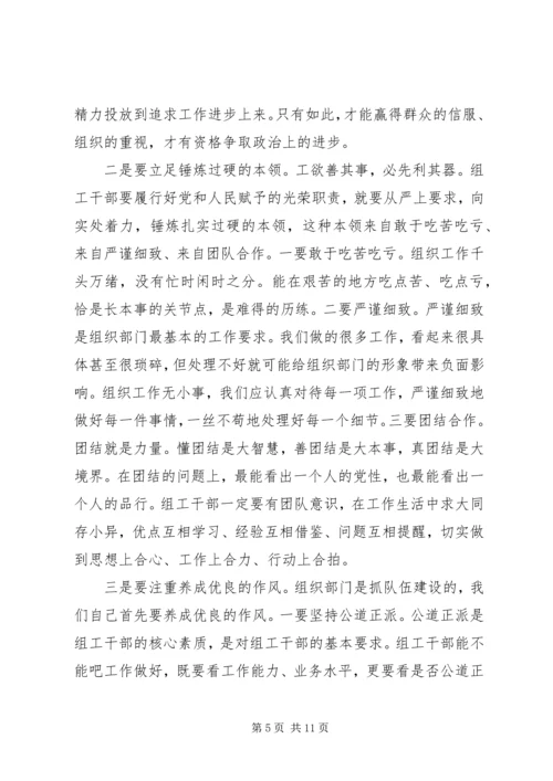 学习三严三实心得体会 (8).docx