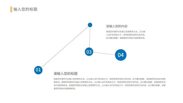 蓝黄拼接简约风招商商业计划PPT模板