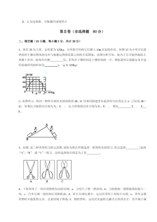 基础强化四川遂宁二中物理八年级下册期末考试章节练习试题（含详细解析）.docx