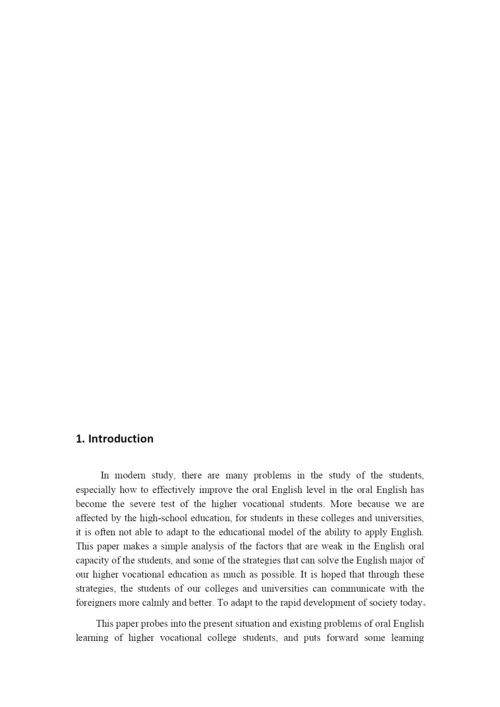 论文吴雨亭.docx