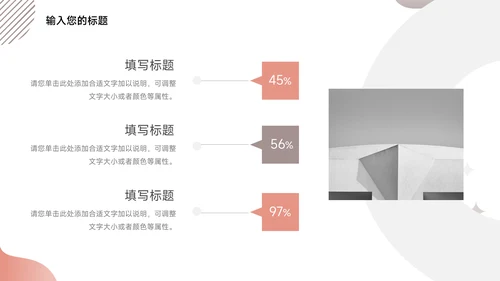 粉色大气简约学习汇报PPT模板