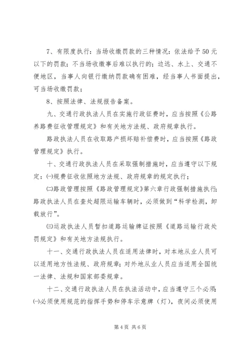 文化市场综合行政执法人员行为规范学习计划[推荐五篇] (5).docx