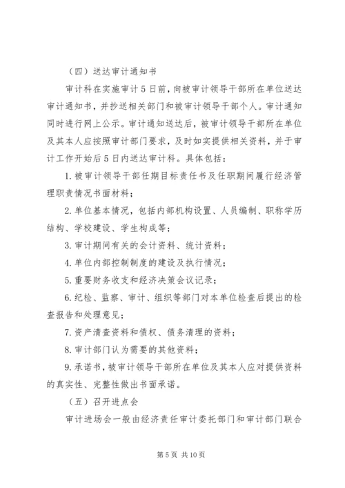 篇一：XX年度内部审计工作计划 (2).docx