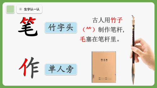 7《小书包》课件