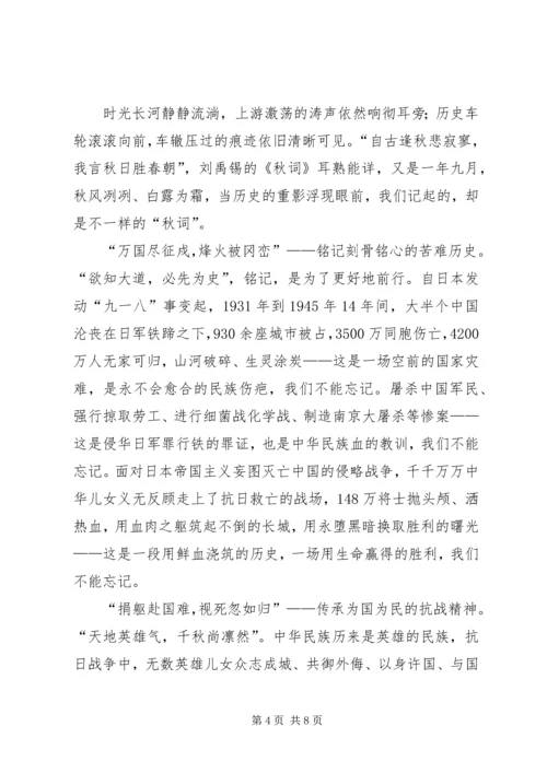 在新时代弘扬抗战精神的心得3篇.docx