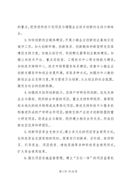 篇一：编办XX年工作计划.docx