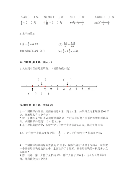 宝清县六年级下册数学期末测试卷（a卷）.docx