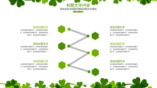 绿色清新时尚俏皮卡通可爱护士通用ppt