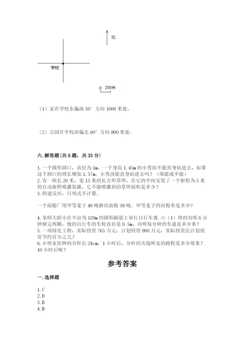 2022六年级上册数学期末测试卷附完整答案【全国通用】.docx