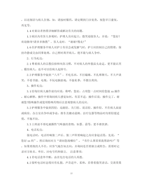 精编之医院导医新年工作计划范文.docx