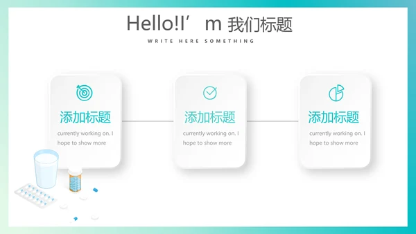 简约大方医生工作汇报动态PPT模板