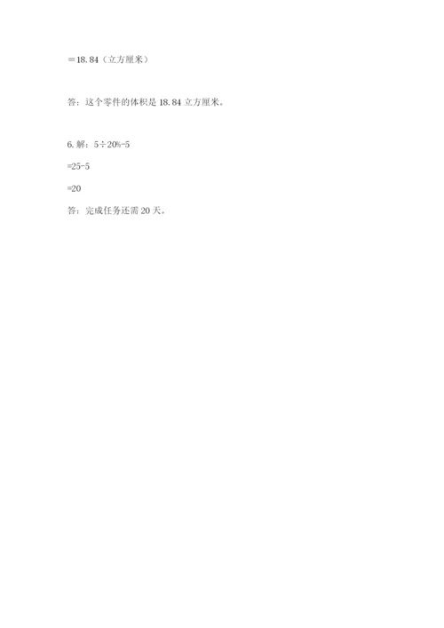 小升初数学期末测试卷有解析答案.docx