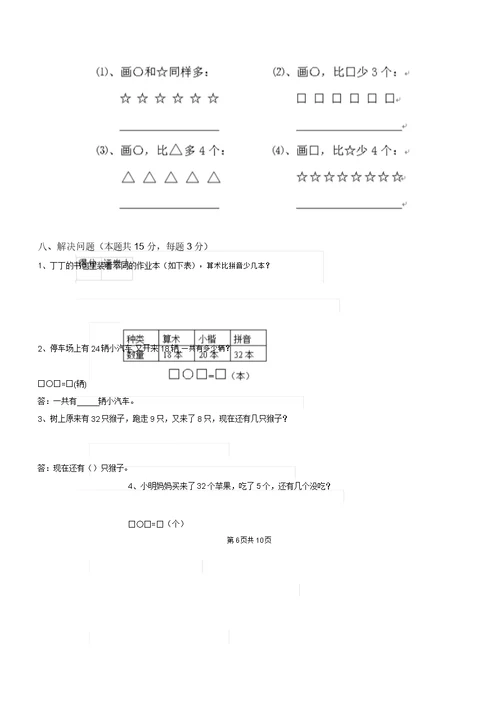 浙教版一年级数学下学期期末考试试题附解析