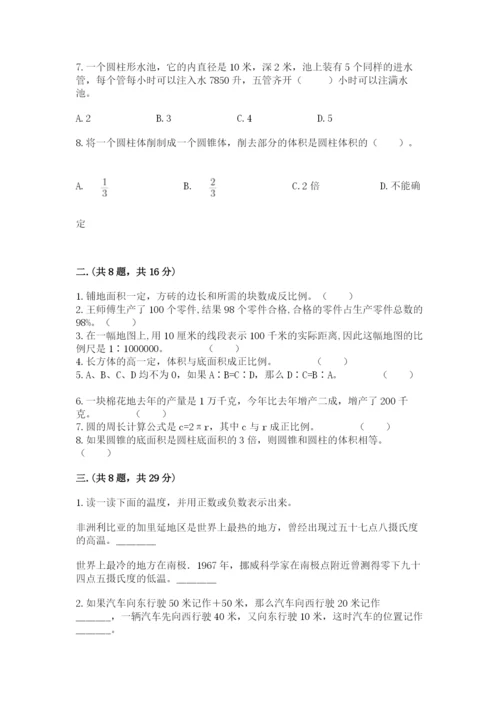 实用小学数学青岛版六年级下册期末测试卷【考点精练】.docx