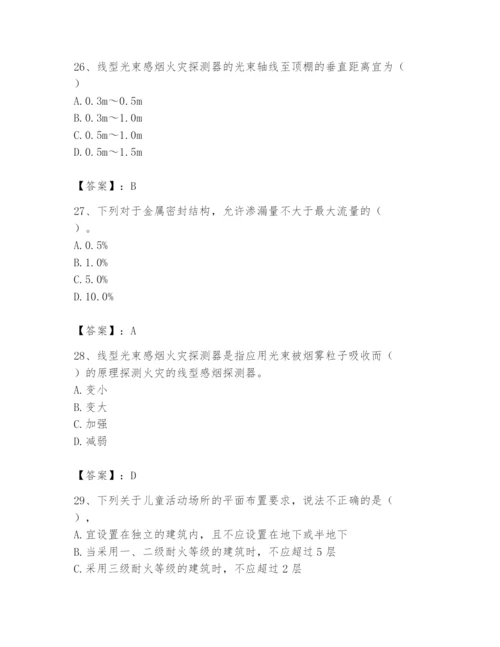 2024年消防设备操作员题库附答案【模拟题】.docx