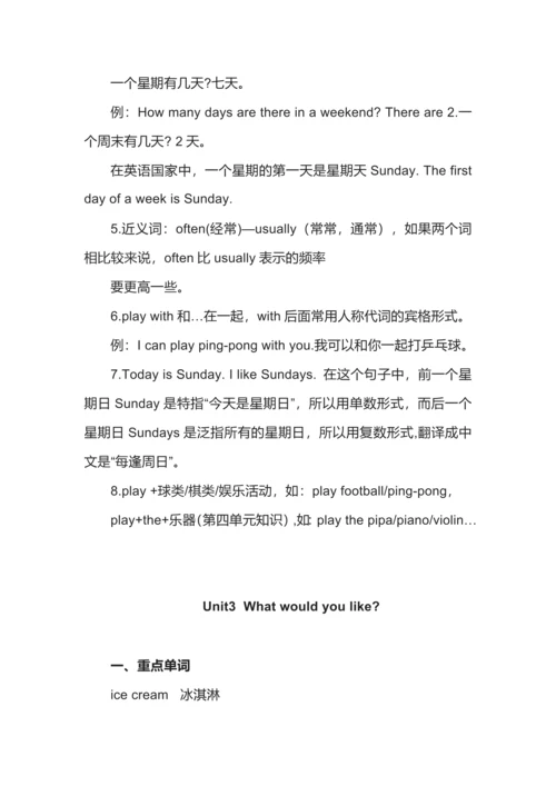 人教社英语五上册期末知识重点梳理.docx