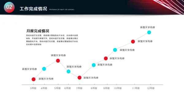 多彩渐变心所致梦必达通用PPT模板