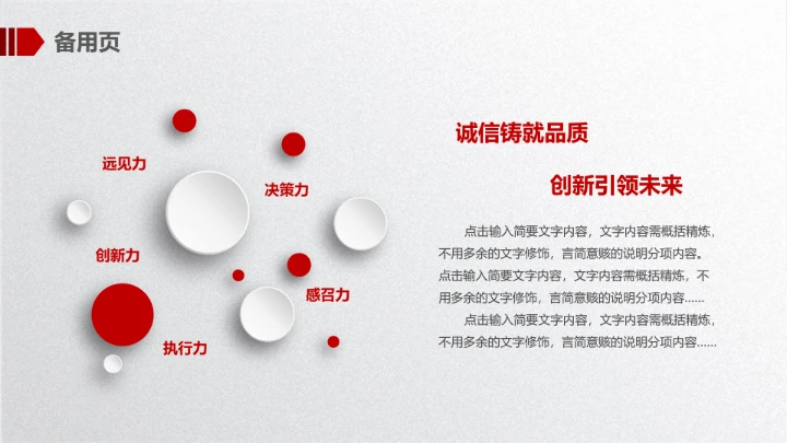 大气简约公司企业介绍产品宣传PPT模板