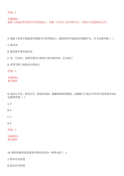 2022年05月暨南大学肿瘤研究所2022年招聘1名科研助理考试参考题库含答案详解