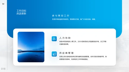 用户运营部工作复盘总结通用PPT模板