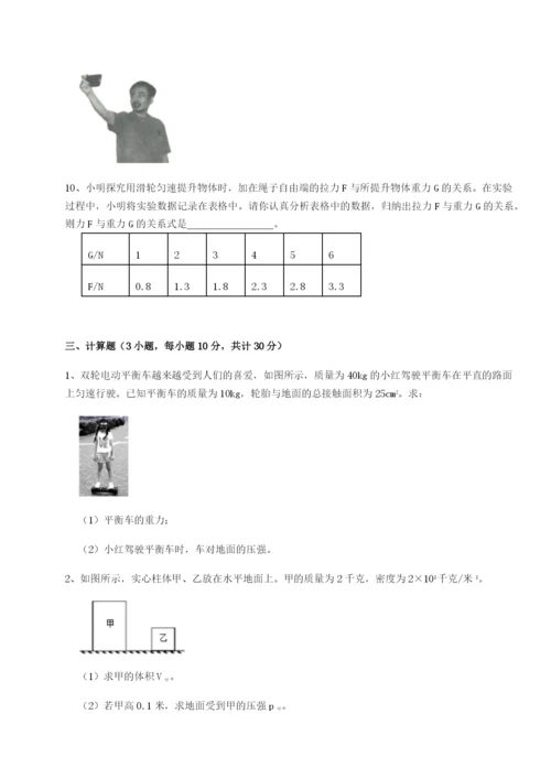 滚动提升练习河南周口淮阳第一高级中学物理八年级下册期末考试章节练习试卷（含答案详解版）.docx