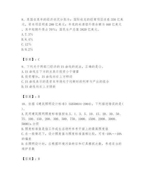 2024年国家电网招聘之金融类题库附答案【培优】.docx