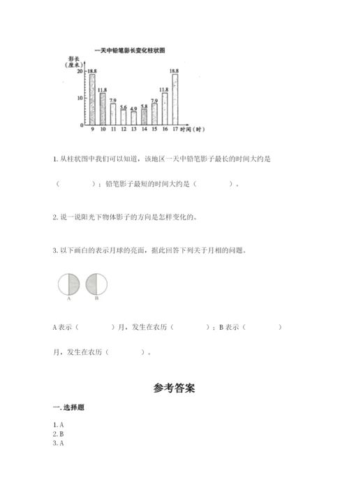 教科版三年级下册科学期末测试卷精品（夺冠）.docx