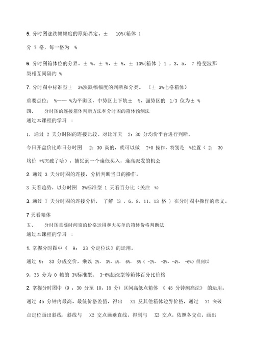 荣益生课件笔记