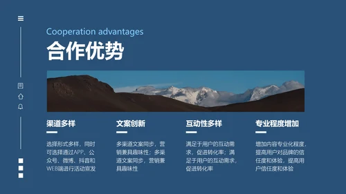 简约商务风海洋主题品牌合作策划PPT